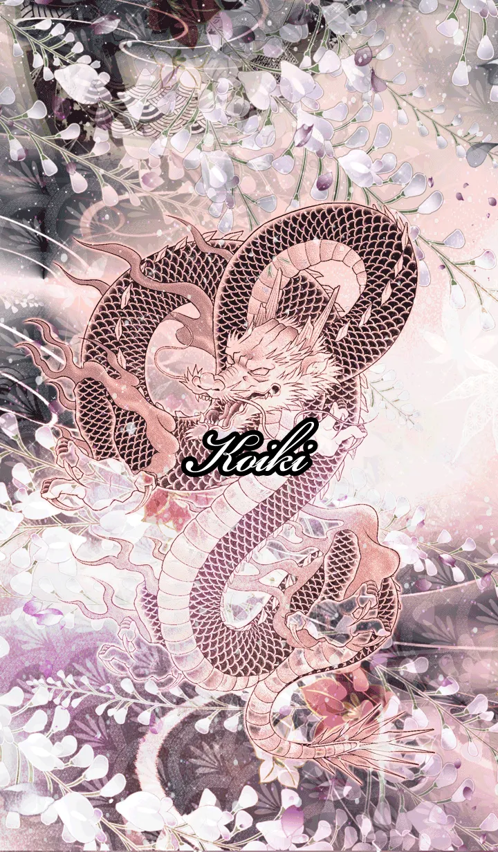 [LINE着せ替え] こいき★和風龍の画像1