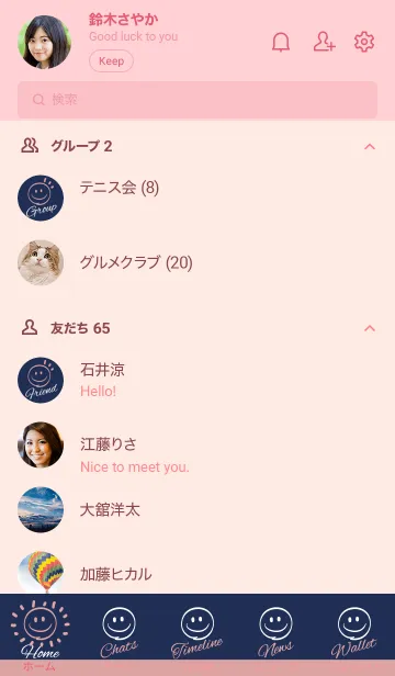 [LINE着せ替え] Always happy -Navy&Pink 6-の画像2