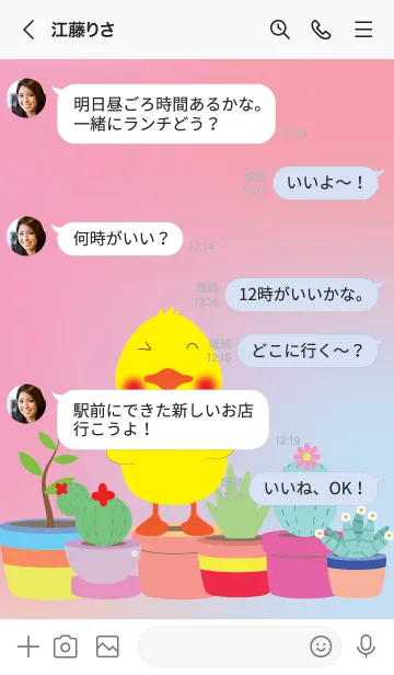 [LINE着せ替え] Duck and cactus theme JPの画像4