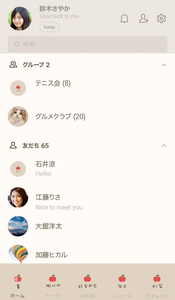 [LINE着せ替え] りんご。ベージュ。韓国語。の画像2
