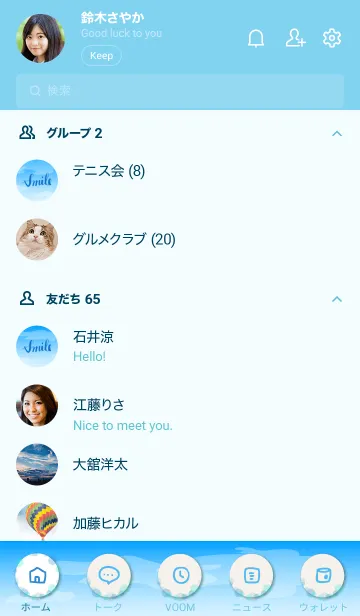 [LINE着せ替え] さわやか青空27の画像2