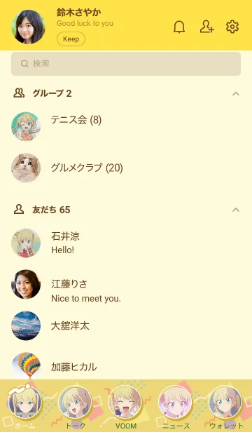 [LINE着せ替え] TVアニメ「カノジョも彼女」理香ver.の画像2