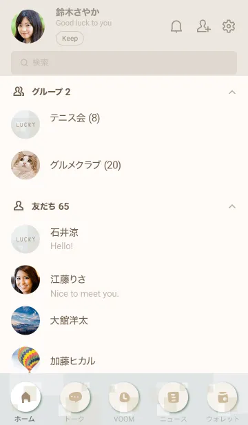 [LINE着せ替え] 白とベージュの四角16の画像2