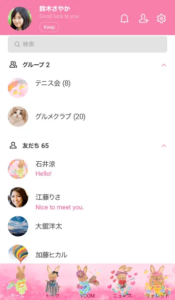 [LINE着せ替え] 着物ウサギの画像2