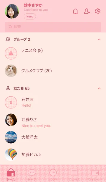 [LINE着せ替え] 千鳥格子(サーモンピンク)の画像2