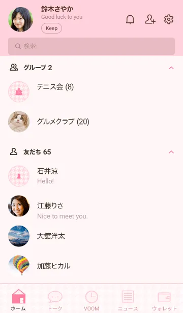 [LINE着せ替え] 千鳥格子(ピンク)の画像2