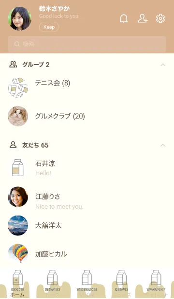 [LINE着せ替え] シンプル ミルク 9の画像2