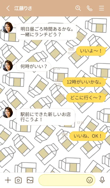 [LINE着せ替え] シンプル ミルク 9の画像4