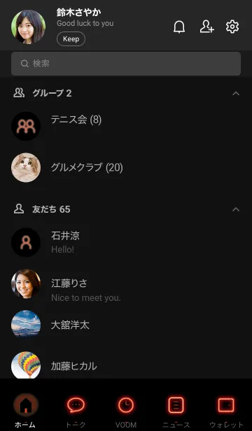 [LINE着せ替え] 黒と赤 : Black Lightの画像2