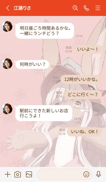 [LINE着せ替え] 「メイドインアビス」ナナチver.の画像4