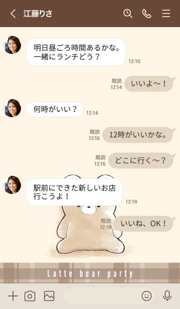 [LINE着せ替え] プチクマライフの画像4