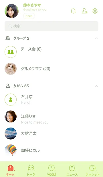 [LINE着せ替え] B66.26_グリーン4-9の画像2