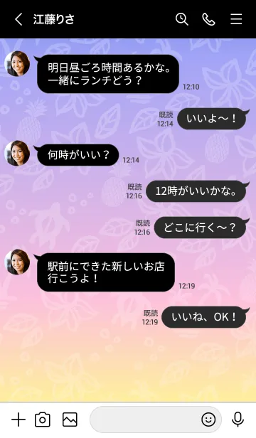 [LINE着せ替え] アロハ！黄色とピンクと紫4の画像4