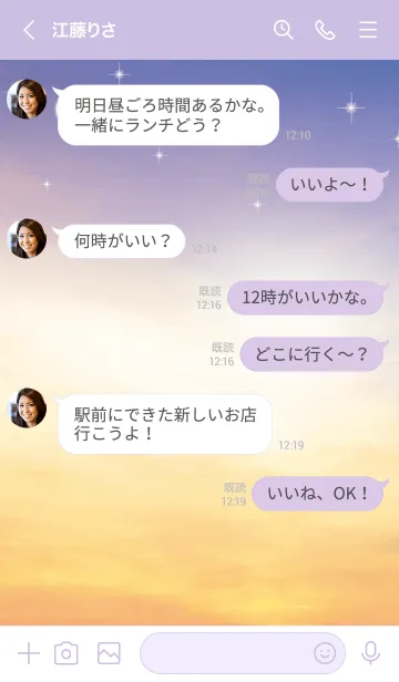 [LINE着せ替え] トワイライト♥スカイの画像4