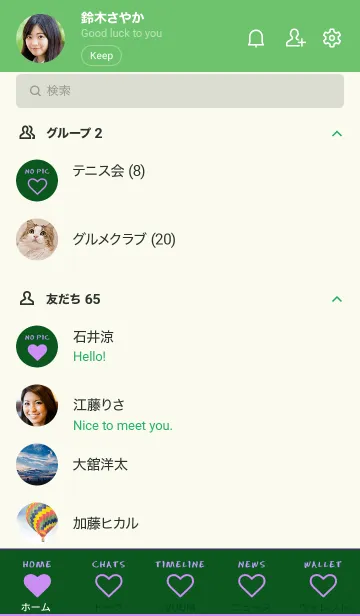 [LINE着せ替え] ザ ハート 053の画像2