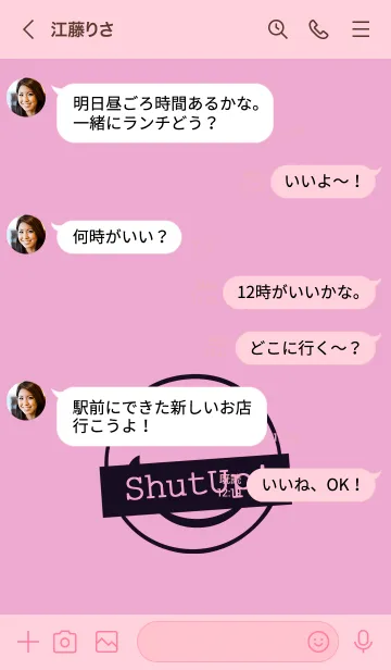 [LINE着せ替え] シット アップ スマイル _17の画像4