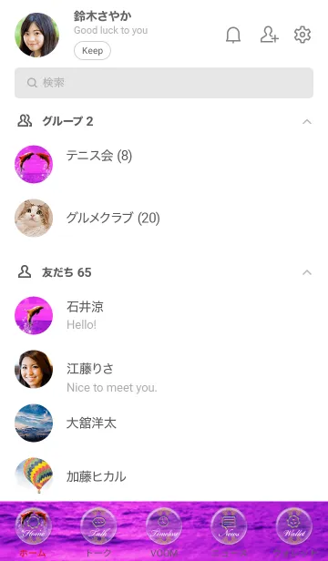 [LINE着せ替え] 運気上昇 Pink Sunset dolphinの画像2