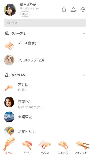 [LINE着せ替え] えび です 寿司の画像2