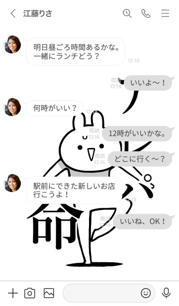 [LINE着せ替え] 【アレパ】命！好きすぎる名前着せかえの画像4