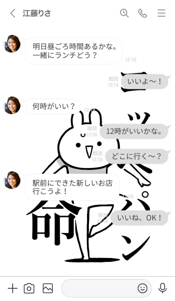 [LINE着せ替え] 【コッペパン】命！好きすぎる名前着せかえの画像4