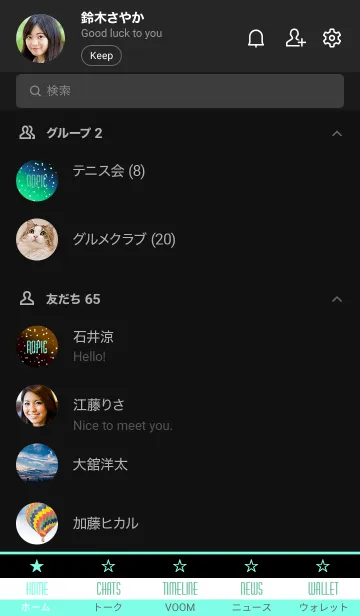 [LINE着せ替え] コズミック 50の画像2