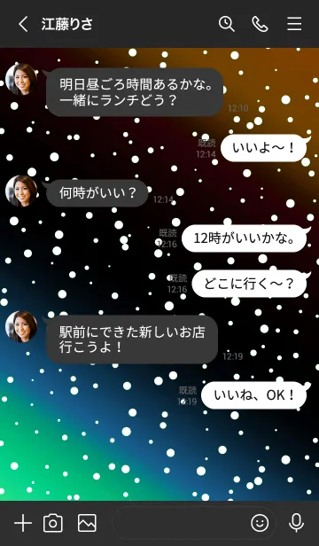 [LINE着せ替え] コズミック 50の画像4