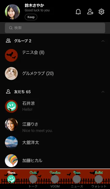 [LINE着せ替え] ハロウィン スマイル 17の画像2