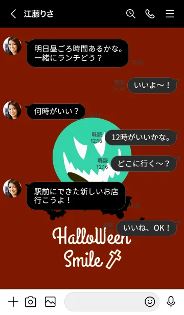 [LINE着せ替え] ハロウィン スマイル 17の画像4