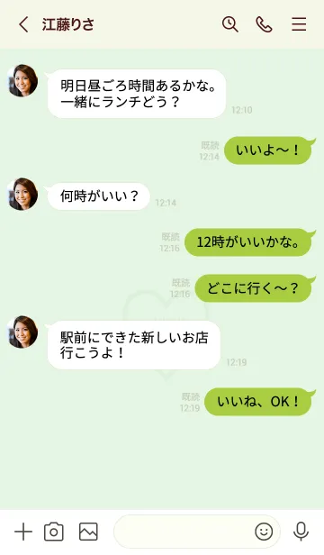 [LINE着せ替え] ユニオン ハート 090の画像4