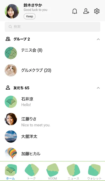 [LINE着せ替え] 和柄 青海波 80の画像2