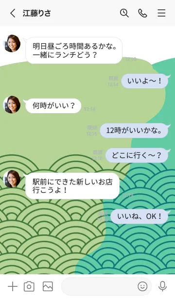 [LINE着せ替え] 和柄 青海波 80の画像4