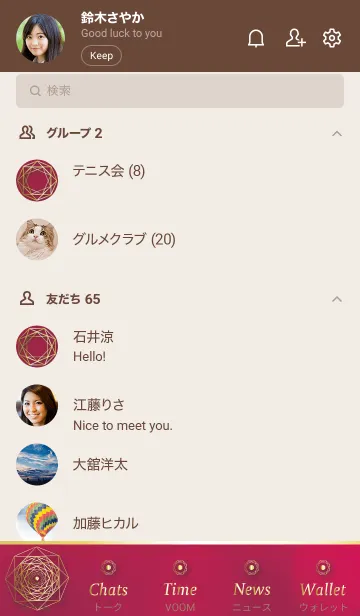 [LINE着せ替え] ボルドー : 風水〈陰と陽〉八角形の画像2