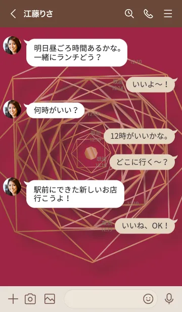 [LINE着せ替え] ボルドー : 風水〈陰と陽〉八角形の画像4