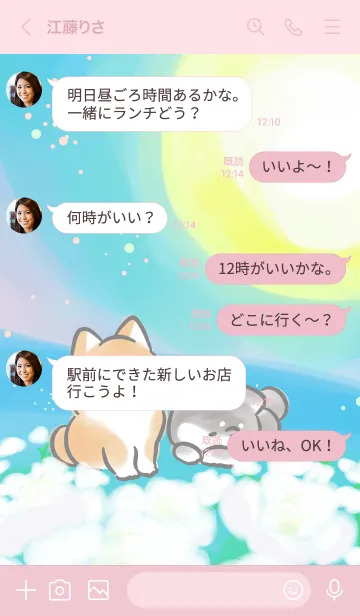 [LINE着せ替え] ほんわかしばいぬ<お月見>の画像4