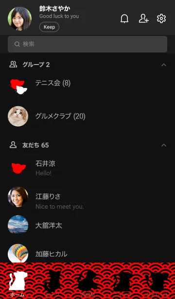 [LINE着せ替え] 影猫 紅赤の画像2