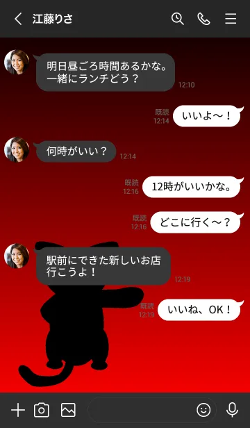 [LINE着せ替え] 影猫 紅赤の画像4