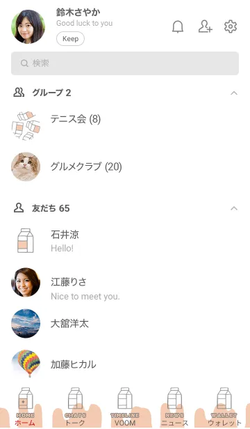 [LINE着せ替え] シンプル ミルク 8の画像2