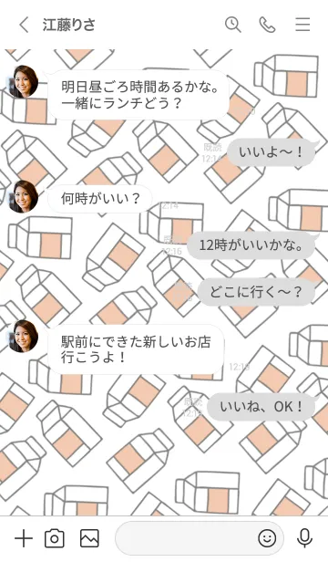 [LINE着せ替え] シンプル ミルク 8の画像4