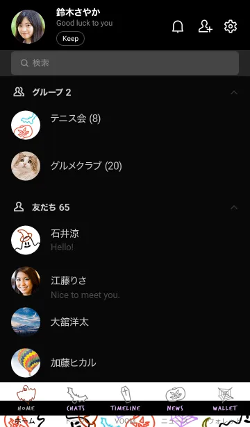 [LINE着せ替え] ネオンカラー ハロウィン 23の画像2