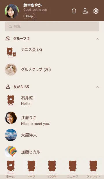 [LINE着せ替え] Simple Bear..11の画像2