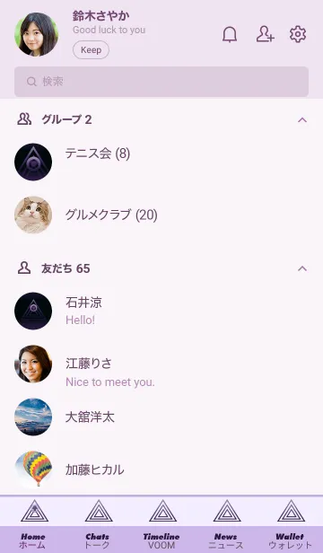 [LINE着せ替え] サイケデリック-グラデーション- 44の画像2