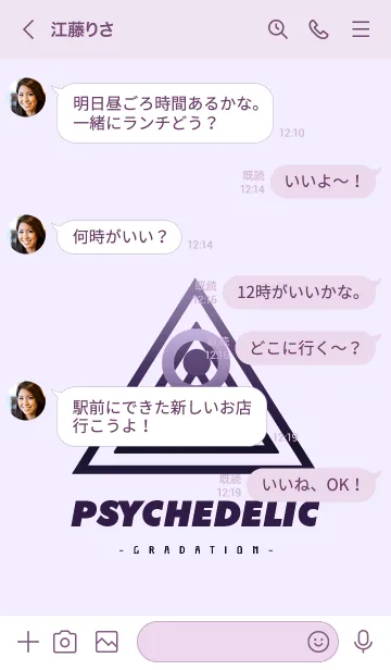 [LINE着せ替え] サイケデリック-グラデーション- 44の画像4