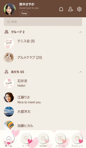 [LINE着せ替え] 水彩 ピンクハート8の画像2