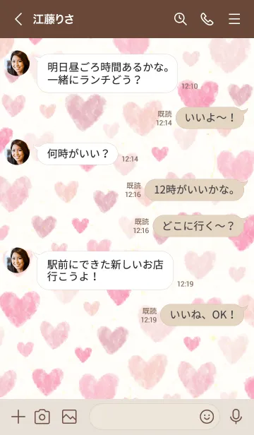 [LINE着せ替え] 水彩 ピンクハート8の画像4