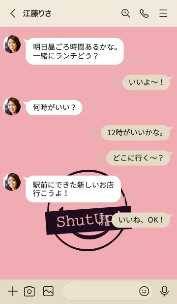 [LINE着せ替え] シット アップ スマイル _18の画像4