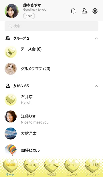 [LINE着せ替え] ハート（イエロー）の画像2