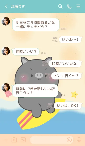 [LINE着せ替え] Black Pig Let Go to the Beach (JP)の画像4