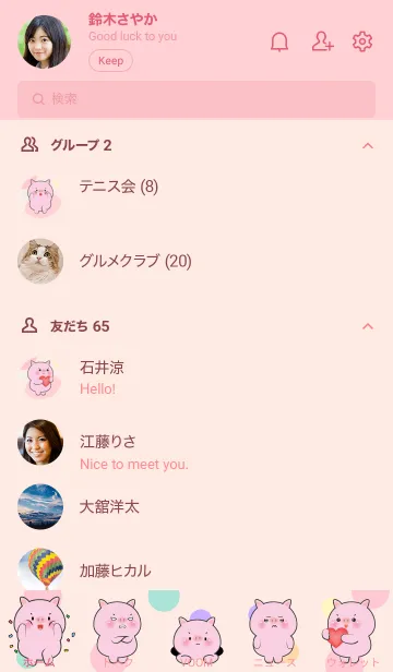 [LINE着せ替え] Little Prety Pig Pig Theme (JP)の画像2