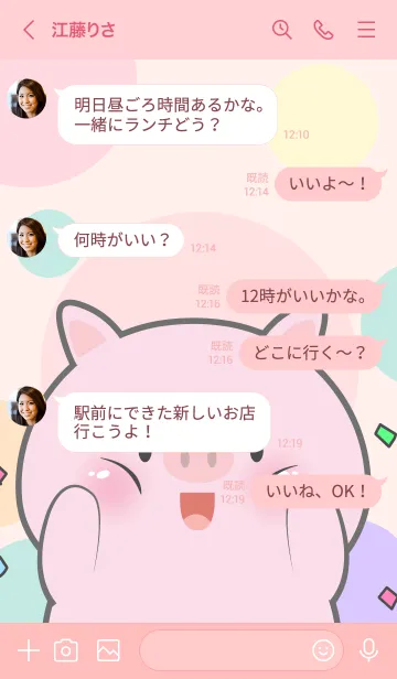 [LINE着せ替え] Little Prety Pig Pig Theme (JP)の画像4