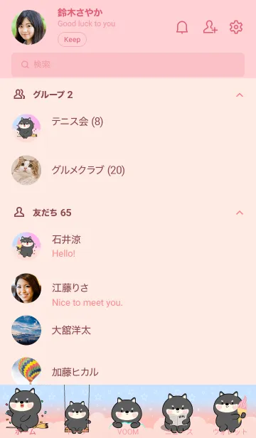 [LINE着せ替え] Cute Naughty Black Shiba Inu Theme (JP)の画像2